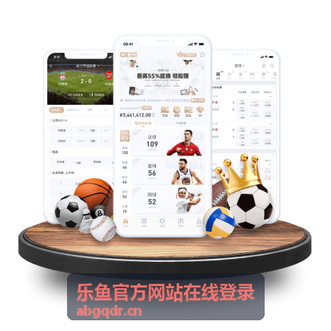乐鱼官方个人中心展示